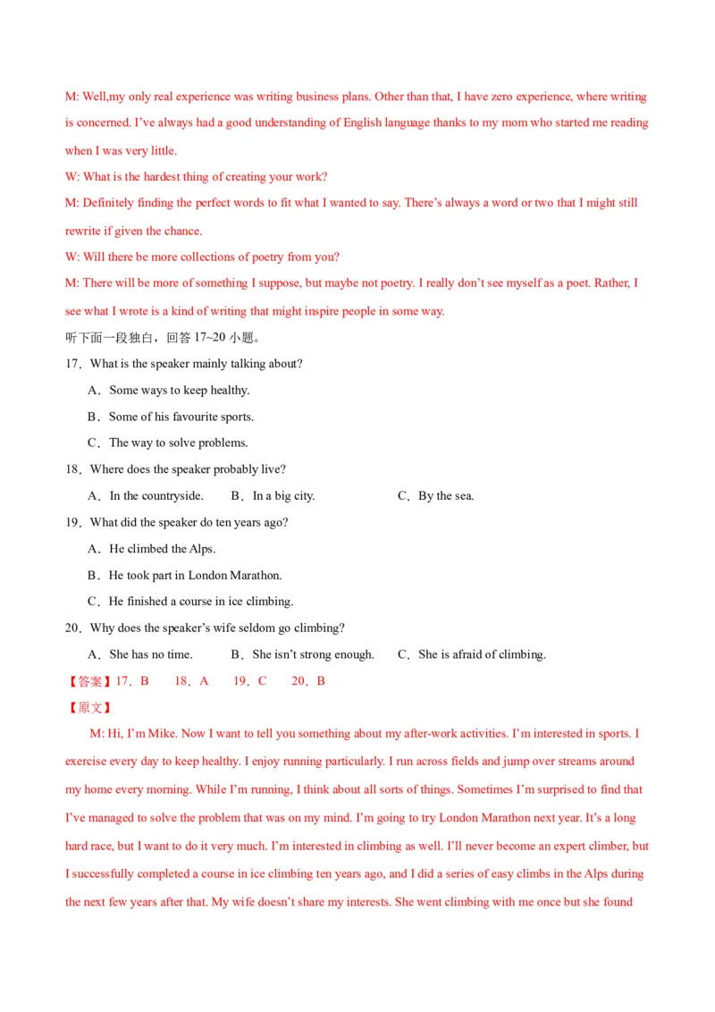 黄金卷05-赢在高考&middot;黄金8卷备战2024年高考英语模拟卷（新高考七省专用）（解析版）_3.2025英语总复习_2024年新高考资料_4.2024高考模拟预测试卷