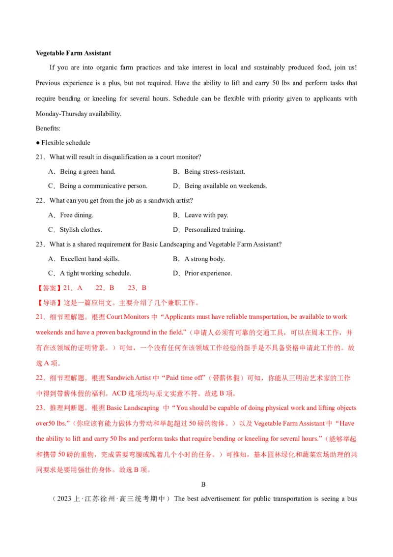 黄金卷05-赢在高考&middot;黄金8卷备战2024年高考英语模拟卷（新高考七省专用）（解析版）_3.2025英语总复习_2024年新高考资料_4.2024高考模拟预测试卷