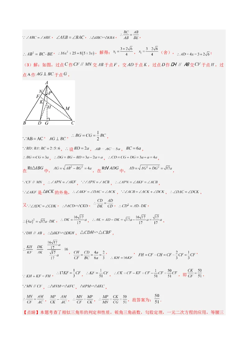 专题02相似三角形重要模型-母子型（共边共角模型）（教师版）_初中数学_九年级数学下册（人教版）_常见几何模型全归纳-V13_2024版