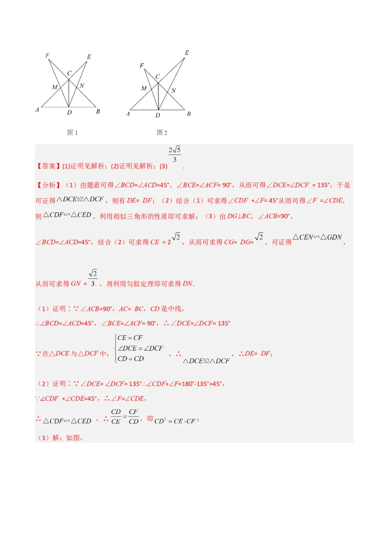 专题02相似三角形重要模型-母子型（共边共角模型）（教师版）_初中数学_九年级数学下册（人教版）_常见几何模型全归纳-V13_2024版