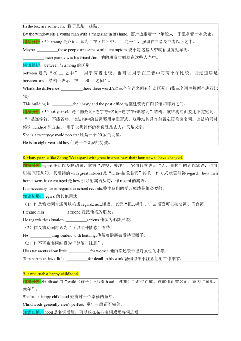 （同步100分背默）Unit10I'vehadthisbikeforthreeyears知识清单（学生版）_新人教八下资料包_35赠送其它_八年级英语下册（人教版）_同步知识背默-V30