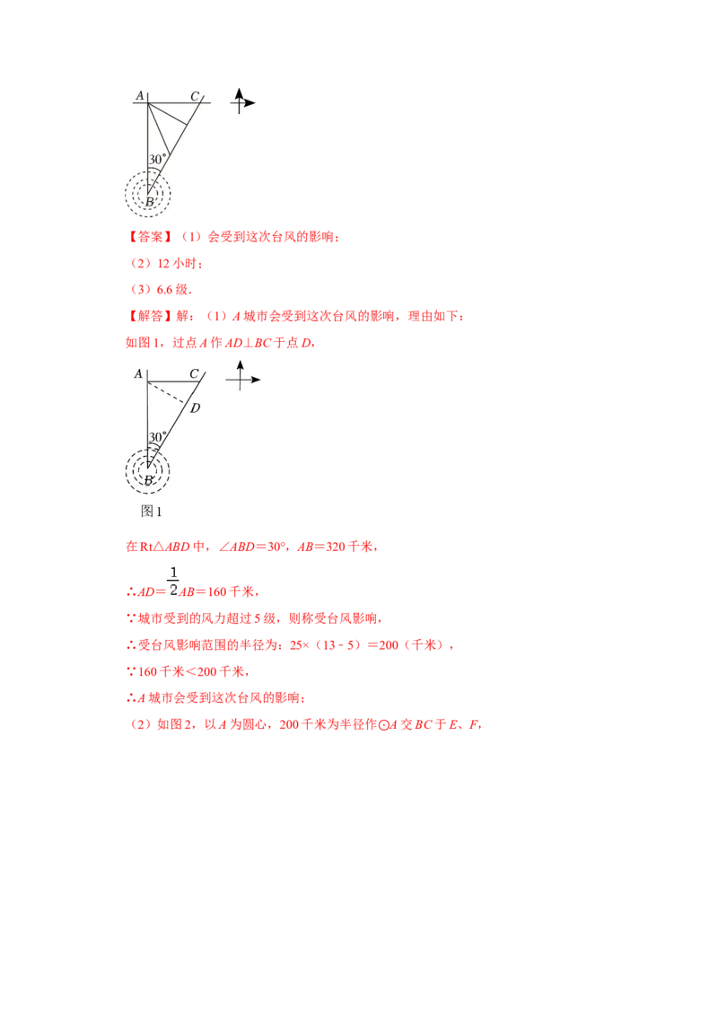专题03勾股定理应用（十二大类型）（题型专练）（教师版）_初中数学_八年级数学下册（人教版）_知识解读与题型专练-V14_2024版