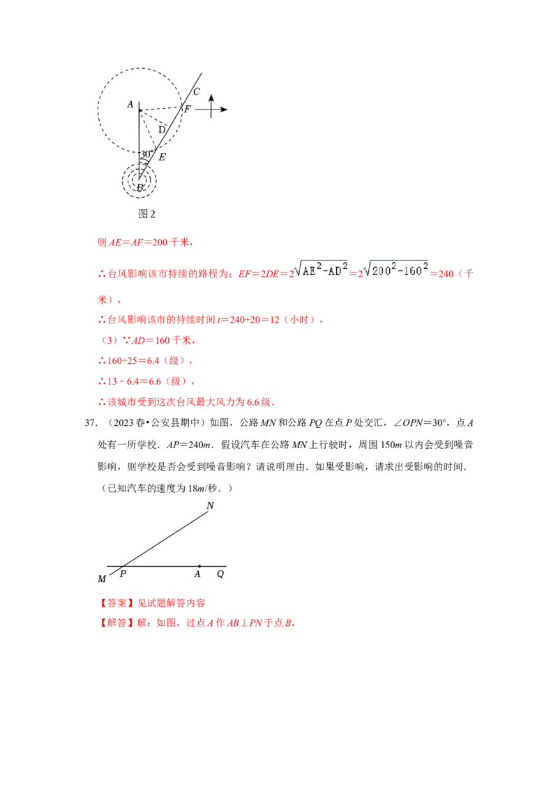 专题03勾股定理应用（十二大类型）（题型专练）（教师版）_初中数学_八年级数学下册（人教版）_知识解读与题型专练-V14_2024版