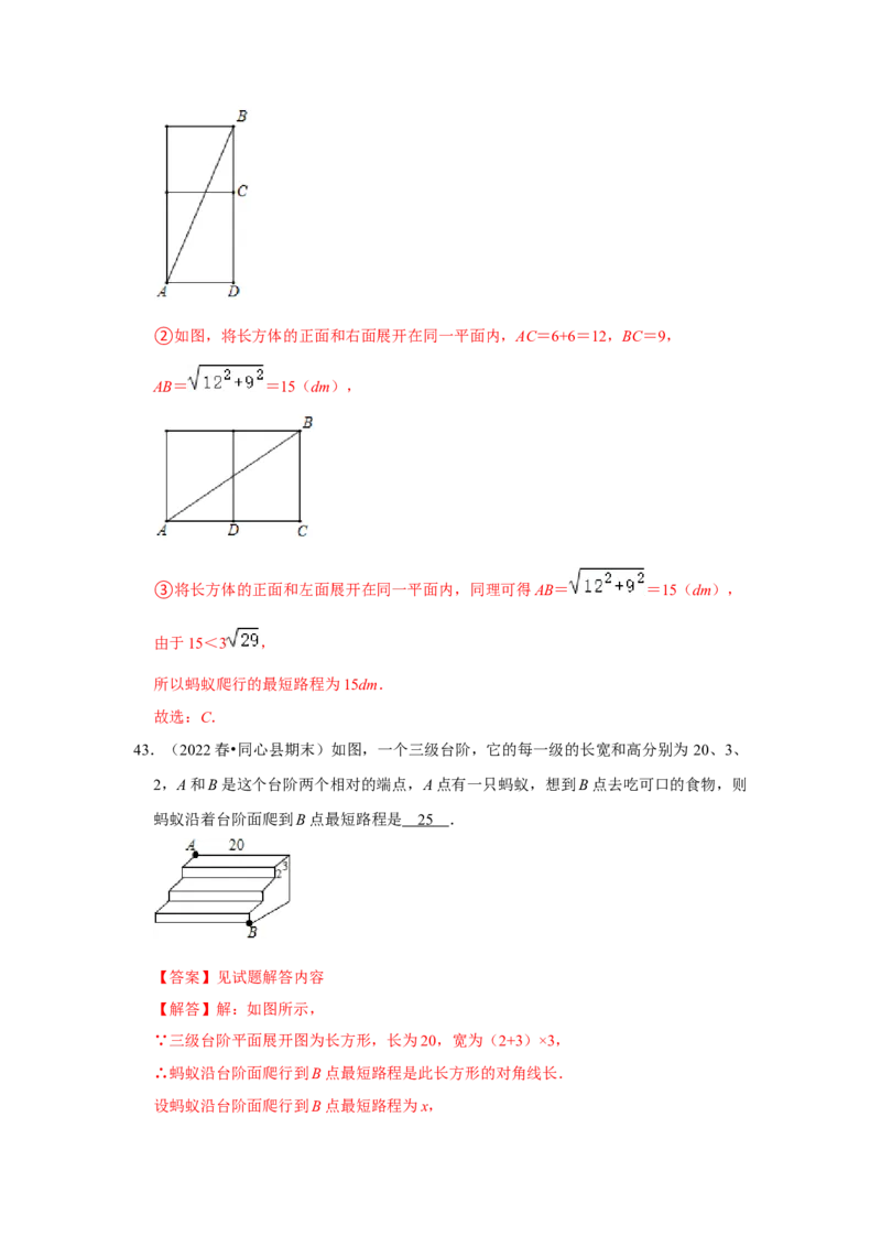专题03勾股定理应用（十二大类型）（题型专练）（教师版）_初中数学_八年级数学下册（人教版）_知识解读与题型专练-V14_2024版