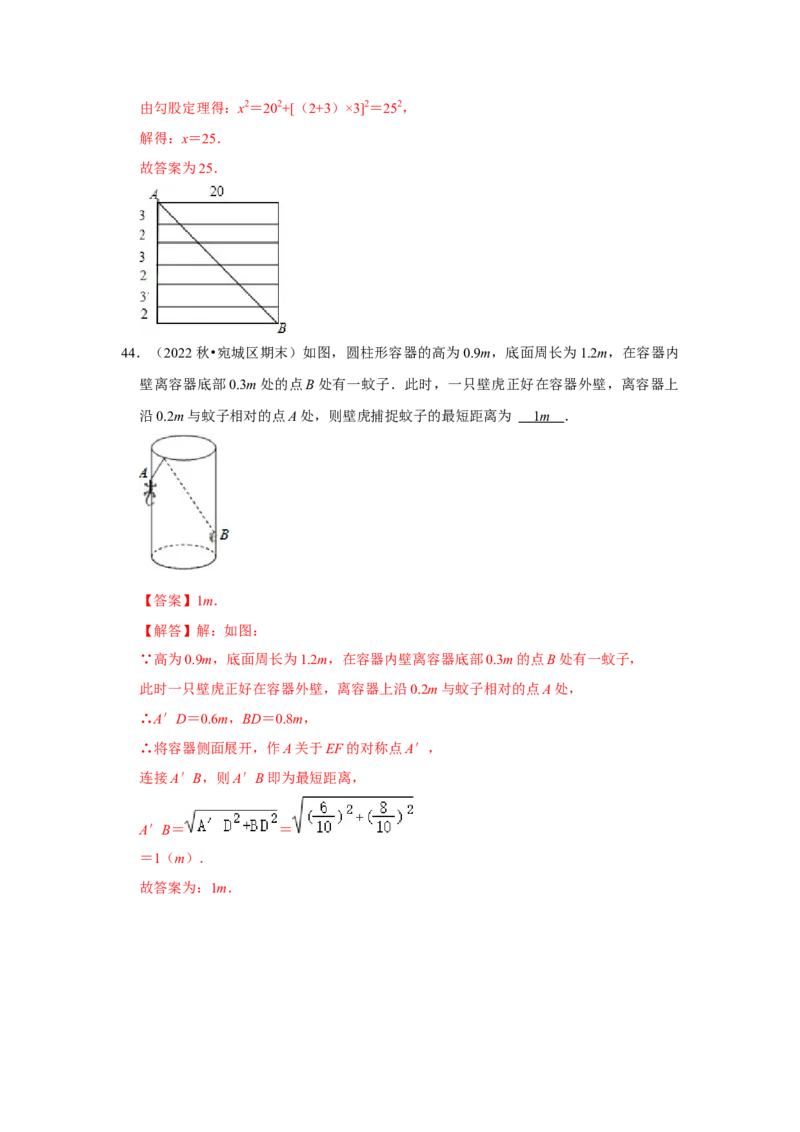 专题03勾股定理应用（十二大类型）（题型专练）（教师版）_初中数学_八年级数学下册（人教版）_知识解读与题型专练-V14_2024版