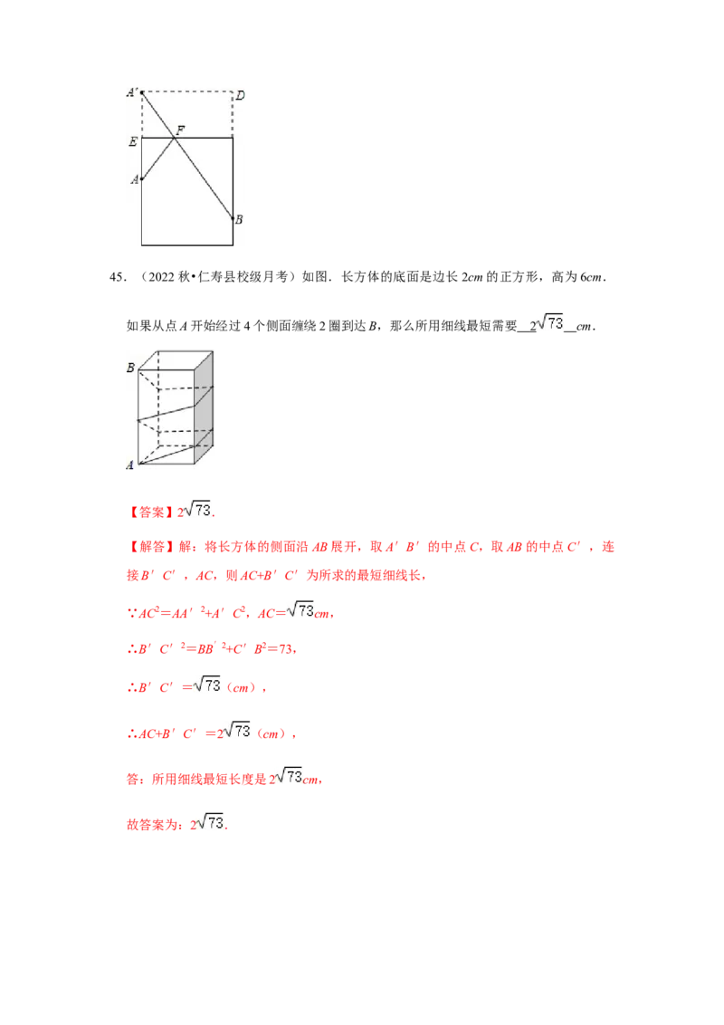 专题03勾股定理应用（十二大类型）（题型专练）（教师版）_初中数学_八年级数学下册（人教版）_知识解读与题型专练-V14_2024版