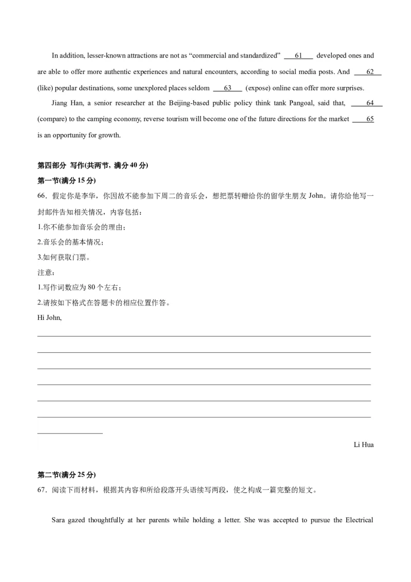 黄金卷07-赢在高考&middot;黄金8卷备战2024年高考英语模拟卷（新高考Ⅰ卷专用）（考试版）_3.2025英语总复习_2024年新高考资料_4.2024高考模拟预测试卷