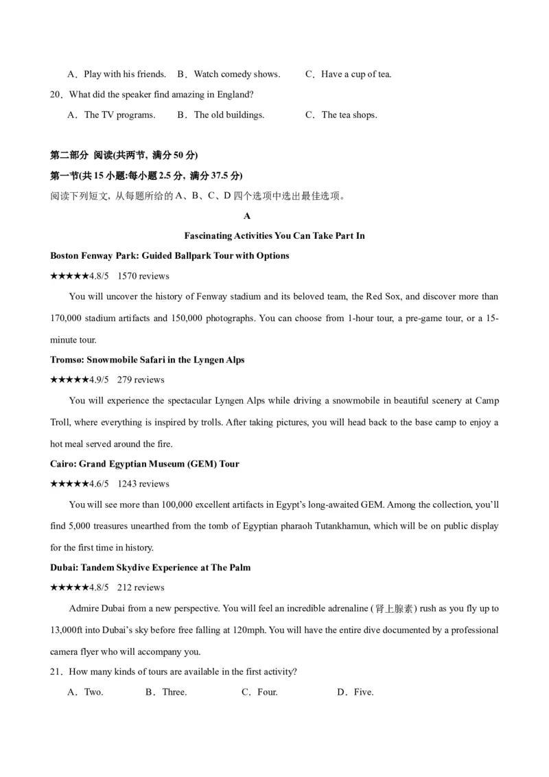 黄金卷07-赢在高考&middot;黄金8卷备战2024年高考英语模拟卷（新高考Ⅰ卷专用）（考试版）_3.2025英语总复习_2024年新高考资料_4.2024高考模拟预测试卷