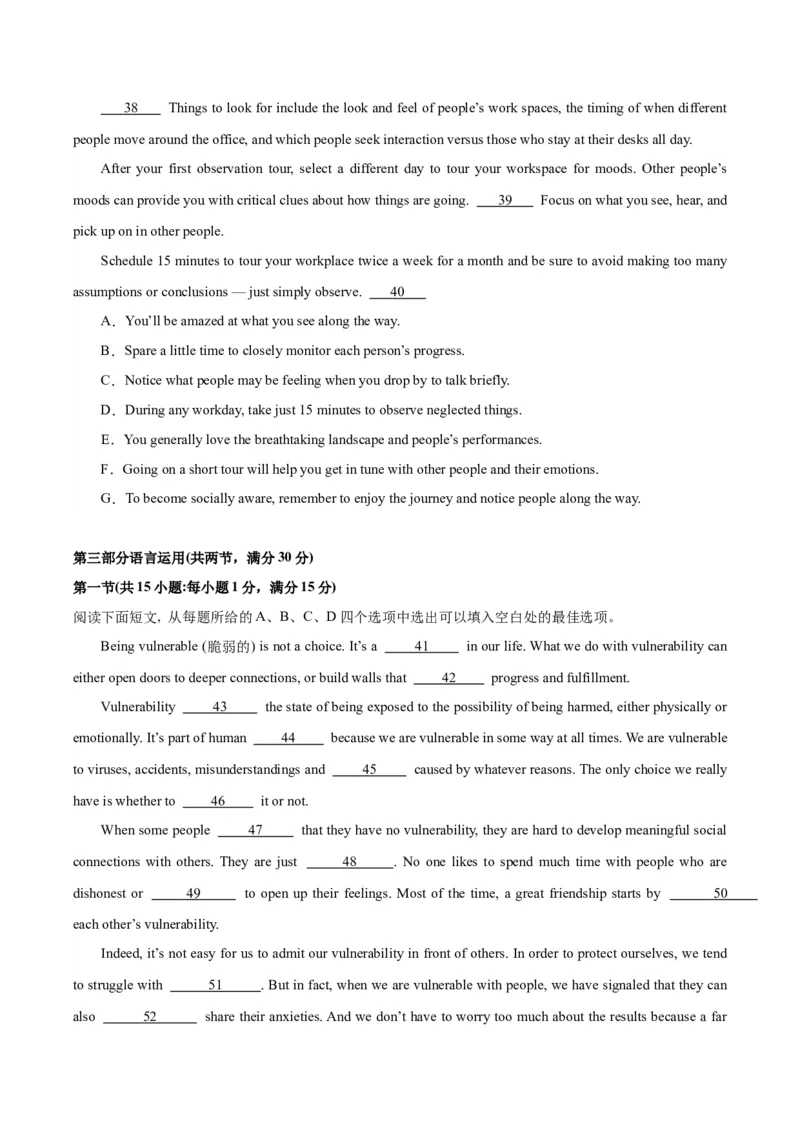 黄金卷07-赢在高考&middot;黄金8卷备战2024年高考英语模拟卷（新高考Ⅰ卷专用）（考试版）_3.2025英语总复习_2024年新高考资料_4.2024高考模拟预测试卷