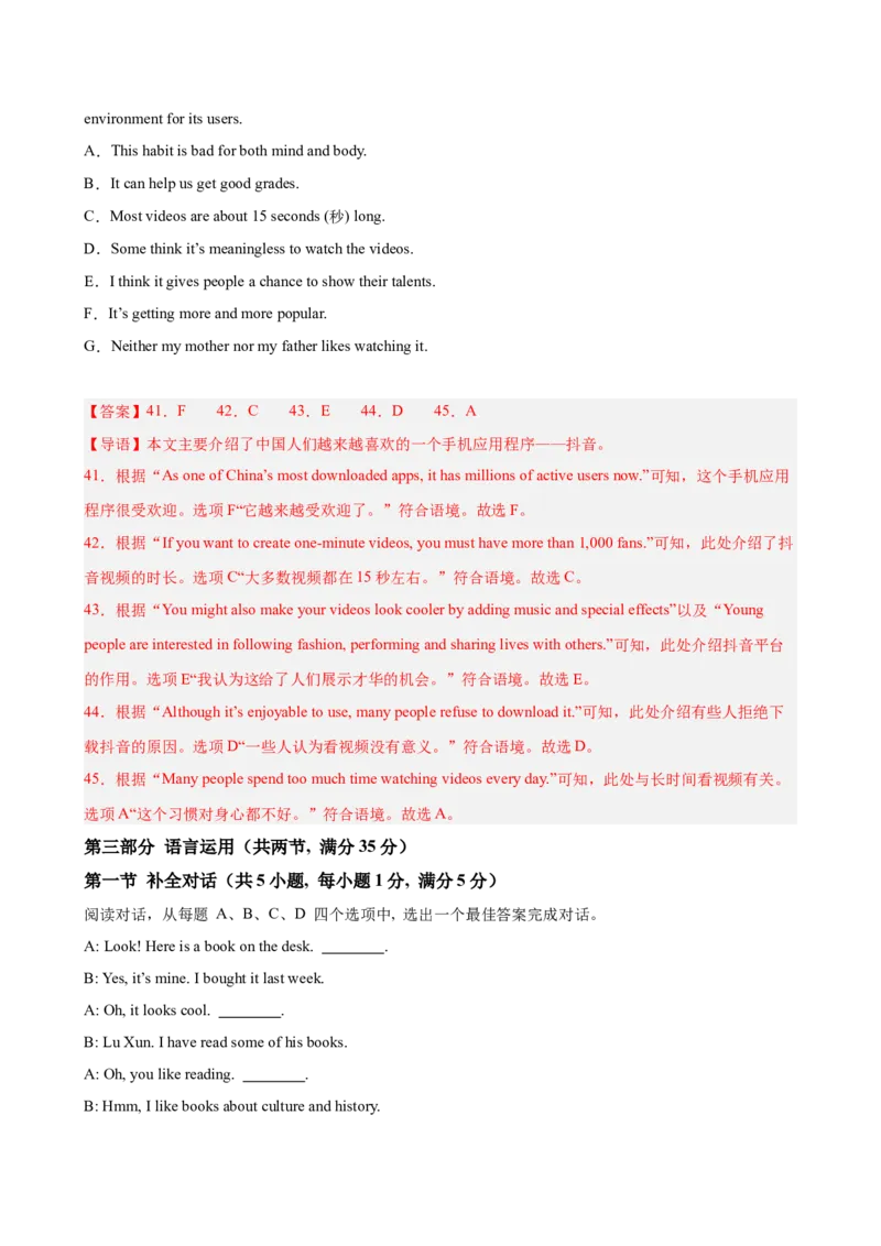 八年级济南期末考试(教师版)_新人教八下资料包_00、更新资料3月16日_单元重难点易错题精练-U216_八年级英语下学期期末模拟卷（山东济南专用）-（人教版）