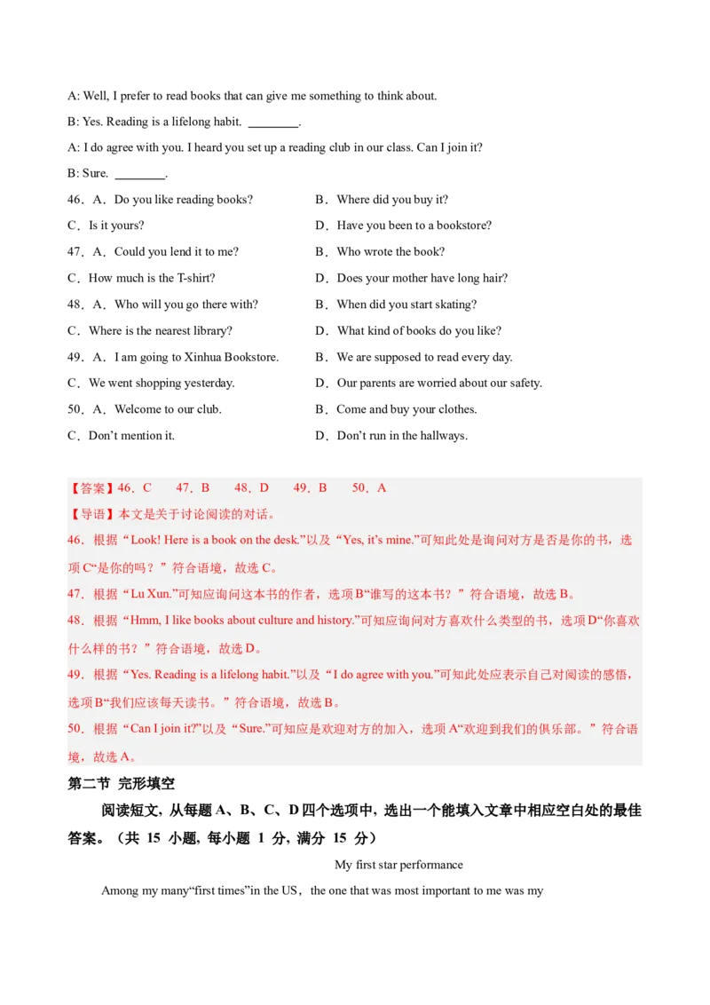 八年级济南期末考试(教师版)_新人教八下资料包_00、更新资料3月16日_单元重难点易错题精练-U216_八年级英语下学期期末模拟卷（山东济南专用）-（人教版）