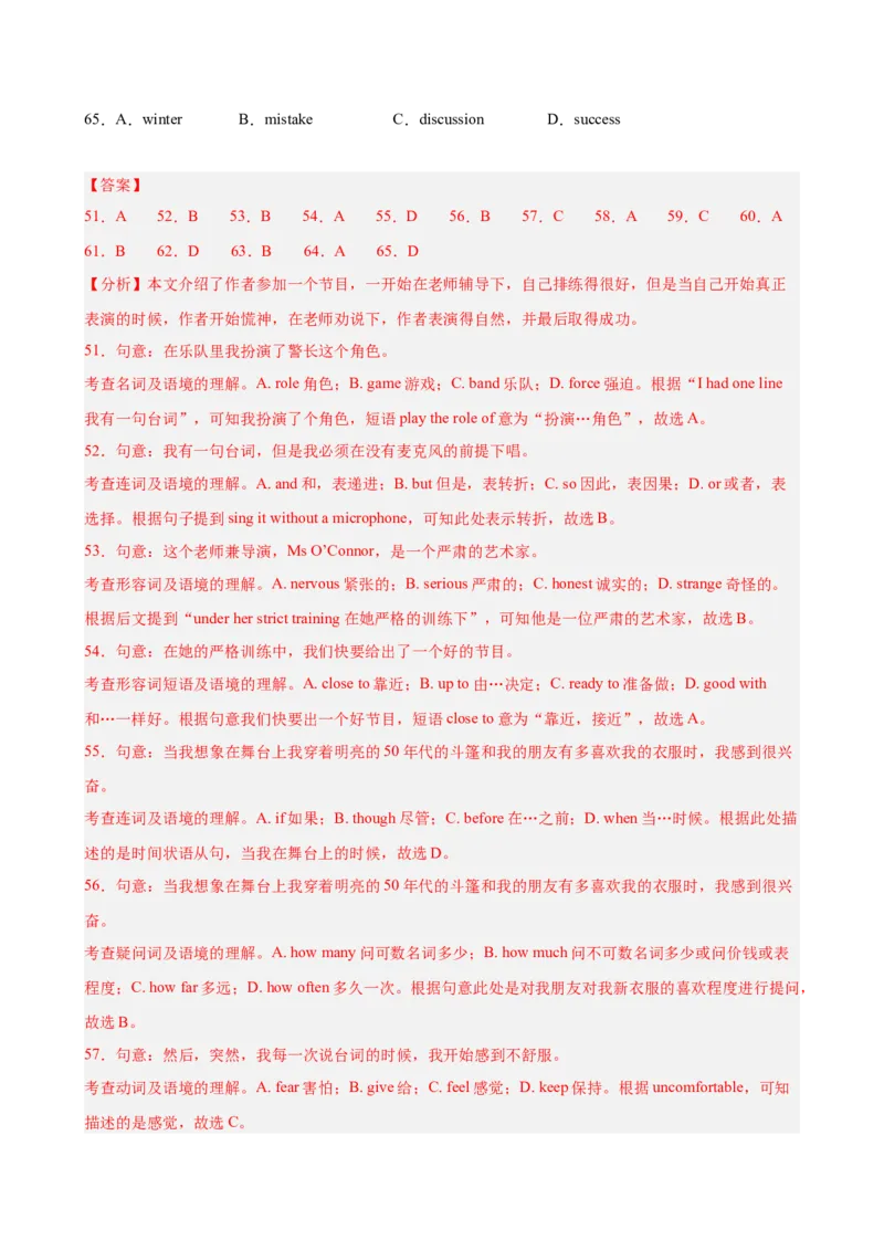 八年级济南期末考试(教师版)_新人教八下资料包_00、更新资料3月16日_单元重难点易错题精练-U216_八年级英语下学期期末模拟卷（山东济南专用）-（人教版）