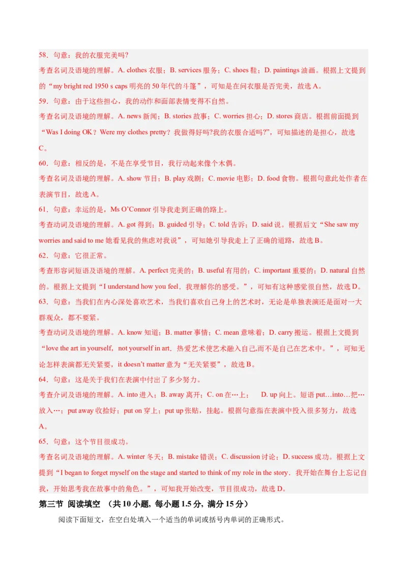 八年级济南期末考试(教师版)_新人教八下资料包_00、更新资料3月16日_单元重难点易错题精练-U216_八年级英语下学期期末模拟卷（山东济南专用）-（人教版）