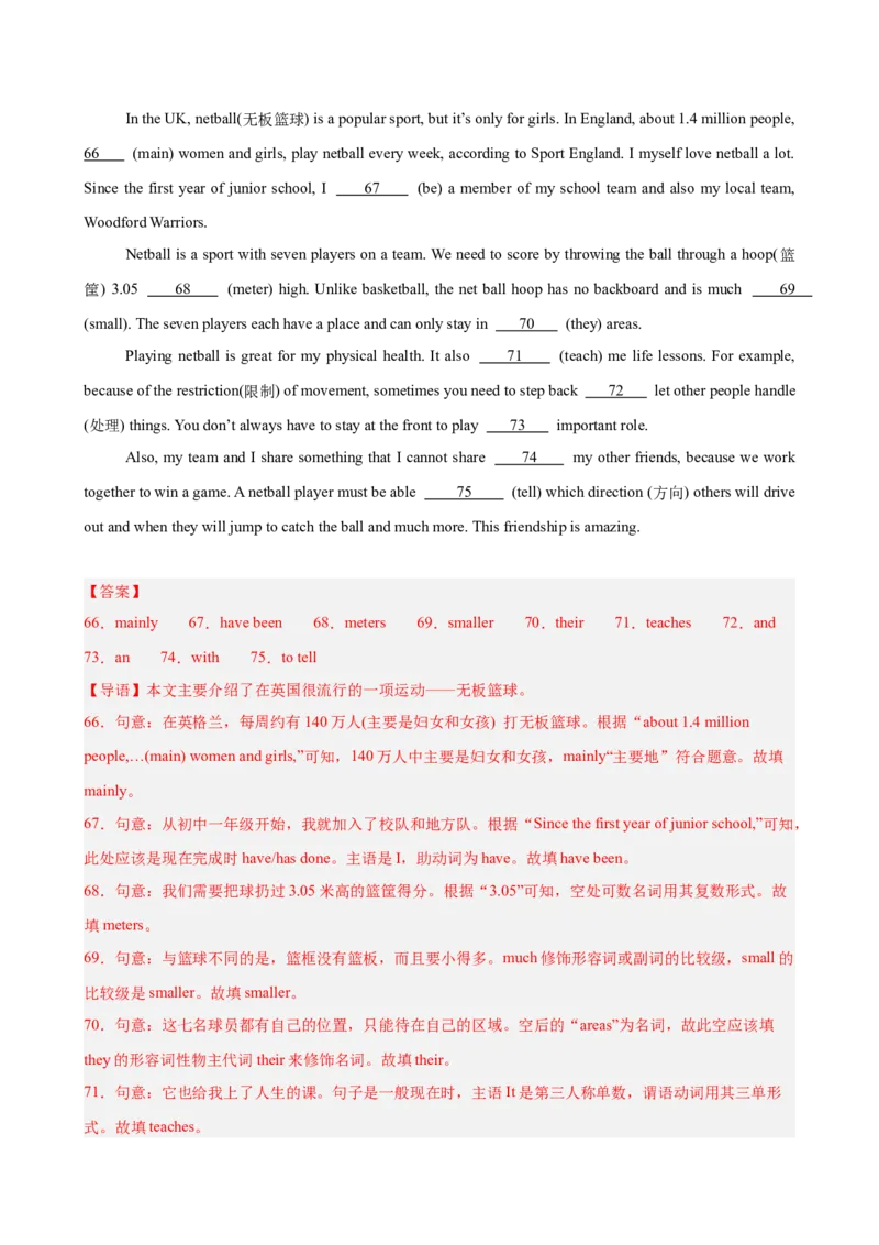 八年级济南期末考试(教师版)_新人教八下资料包_00、更新资料3月16日_单元重难点易错题精练-U216_八年级英语下学期期末模拟卷（山东济南专用）-（人教版）