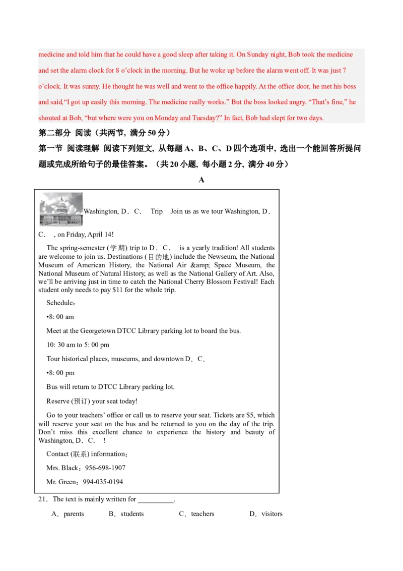 八年级济南期末考试(教师版)_新人教八下资料包_00、更新资料3月16日_单元重难点易错题精练-U216_八年级英语下学期期末模拟卷（山东济南专用）-（人教版）