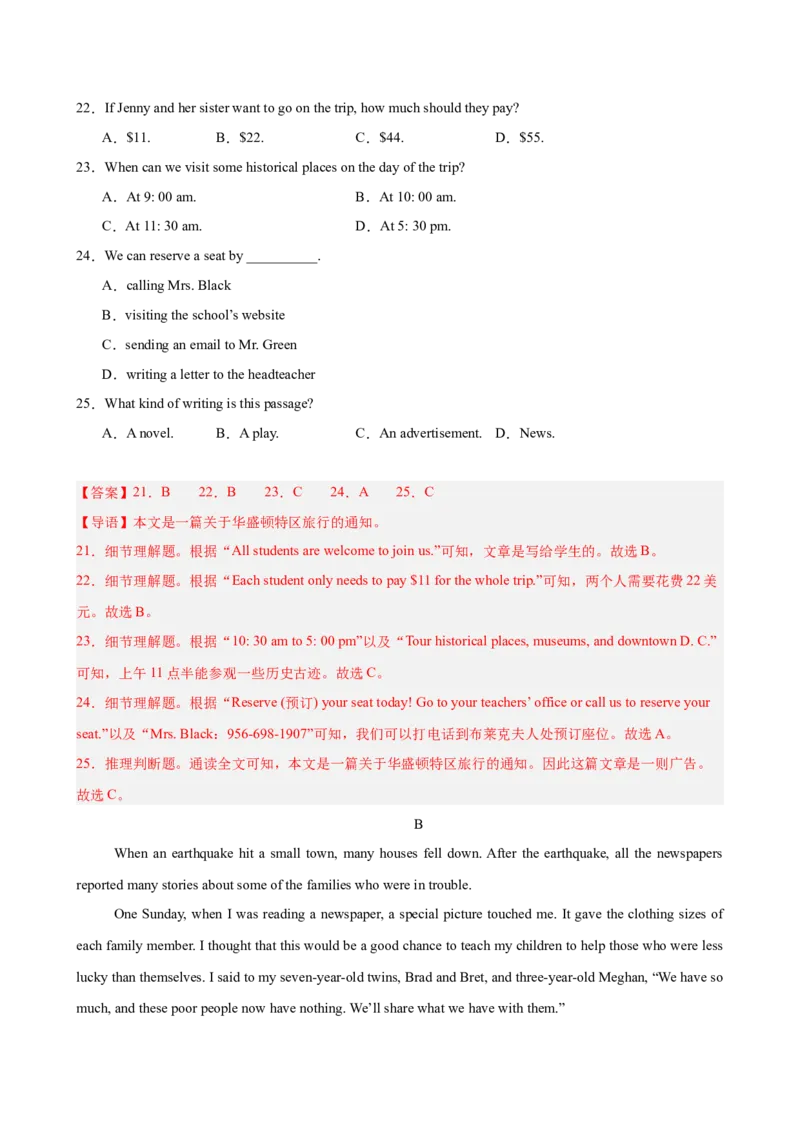 八年级济南期末考试(教师版)_新人教八下资料包_00、更新资料3月16日_单元重难点易错题精练-U216_八年级英语下学期期末模拟卷（山东济南专用）-（人教版）