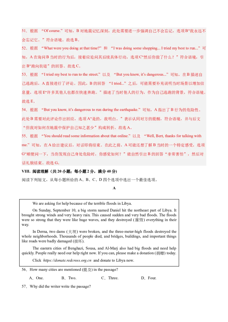 八年级Unit5单元自测&middot;安徽卷专用（解析版）_新人教八下资料包_00、更新资料3月16日_单元测试(4)_新课标资料（看这里面）_Unit5Nature&rsquo;sTemper（单元自测&middot;安徽卷专用）