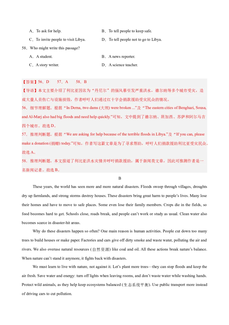 八年级Unit5单元自测&middot;安徽卷专用（解析版）_新人教八下资料包_00、更新资料3月16日_单元测试(4)_新课标资料（看这里面）_Unit5Nature&rsquo;sTemper（单元自测&middot;安徽卷专用）