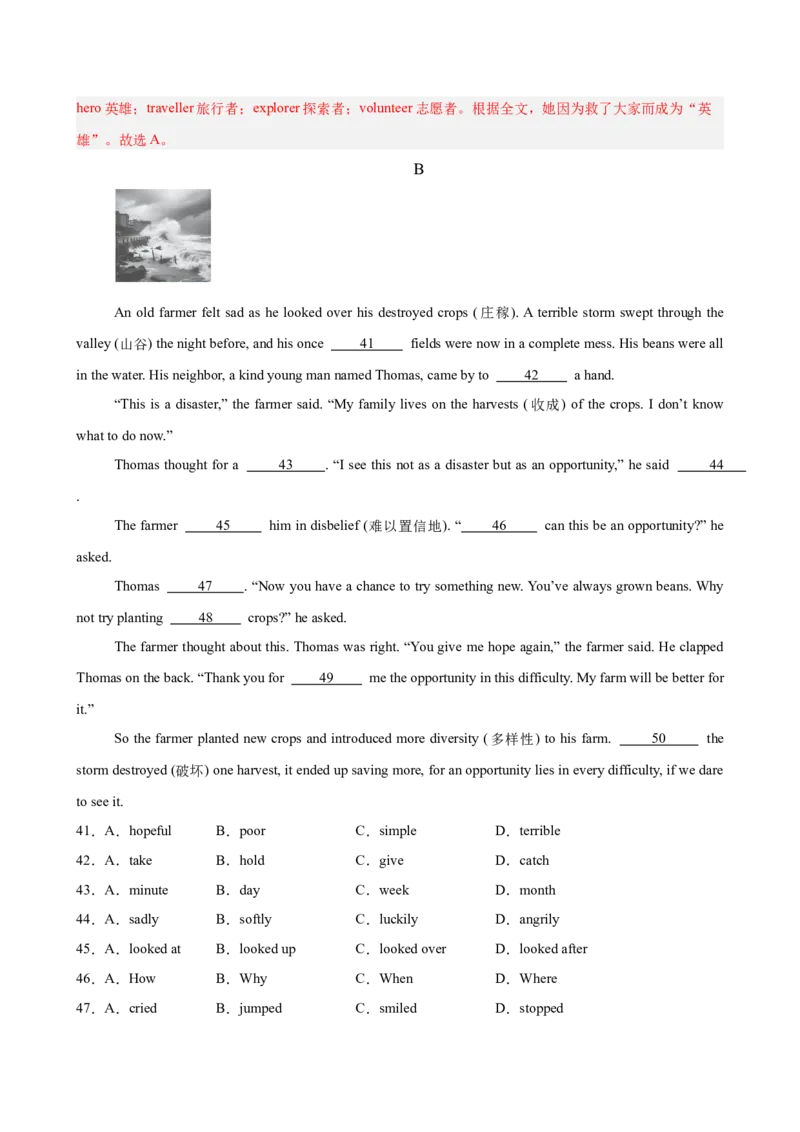 八年级Unit5单元自测&middot;安徽卷专用（解析版）_新人教八下资料包_00、更新资料3月16日_单元测试(4)_新课标资料（看这里面）_Unit5Nature&rsquo;sTemper（单元自测&middot;安徽卷专用）