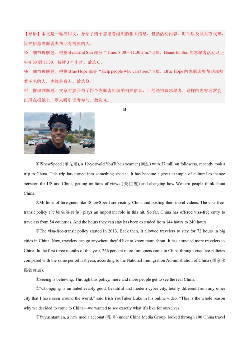 八年级英语下册Unit2单元自测&middot;重庆专用（解析版）_新人教八下资料包_00、更新资料3月16日_单元测试(4)_新课标资料（看这里面）_Unit2StayHealthy（单元自测&middot;重庆专用）