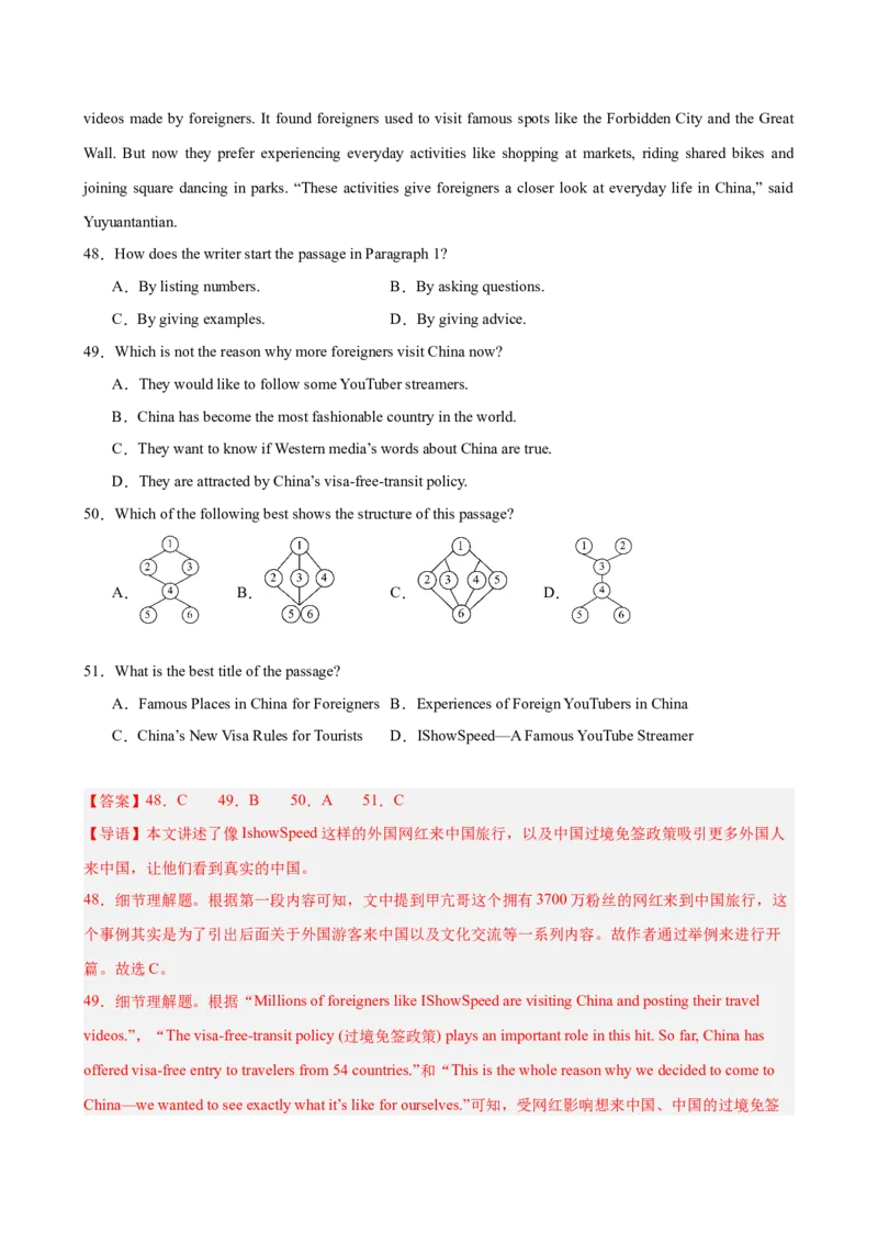 八年级英语下册Unit2单元自测&middot;重庆专用（解析版）_新人教八下资料包_00、更新资料3月16日_单元测试(4)_新课标资料（看这里面）_Unit2StayHealthy（单元自测&middot;重庆专用）