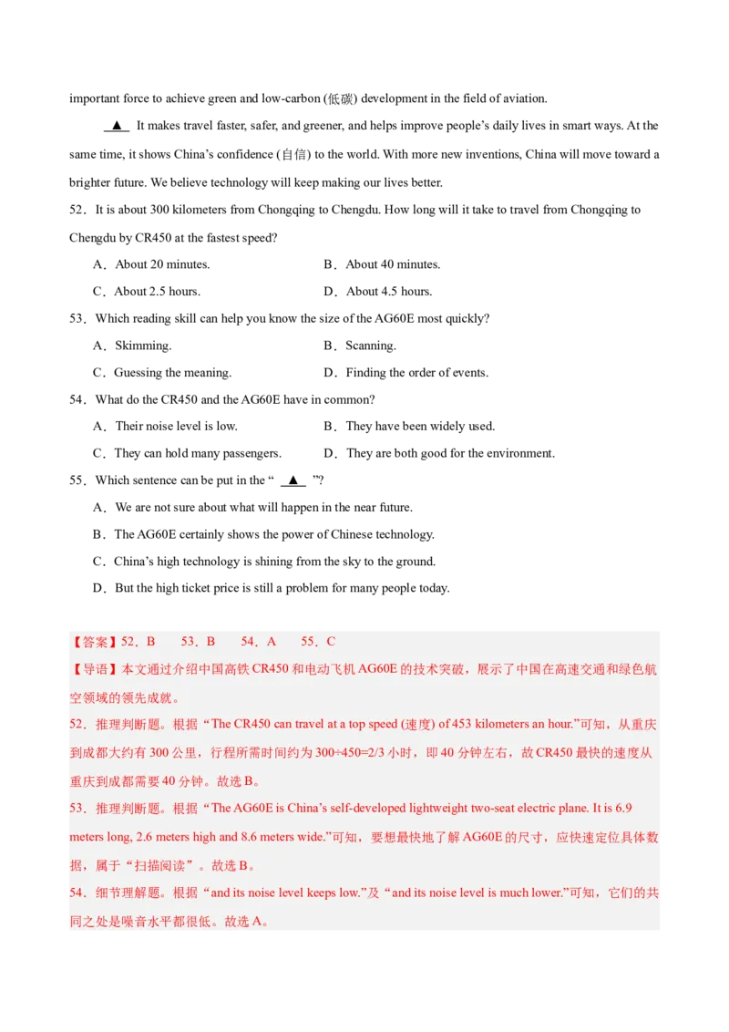 八年级英语下册Unit2单元自测&middot;重庆专用（解析版）_新人教八下资料包_00、更新资料3月16日_单元测试(4)_新课标资料（看这里面）_Unit2StayHealthy（单元自测&middot;重庆专用）