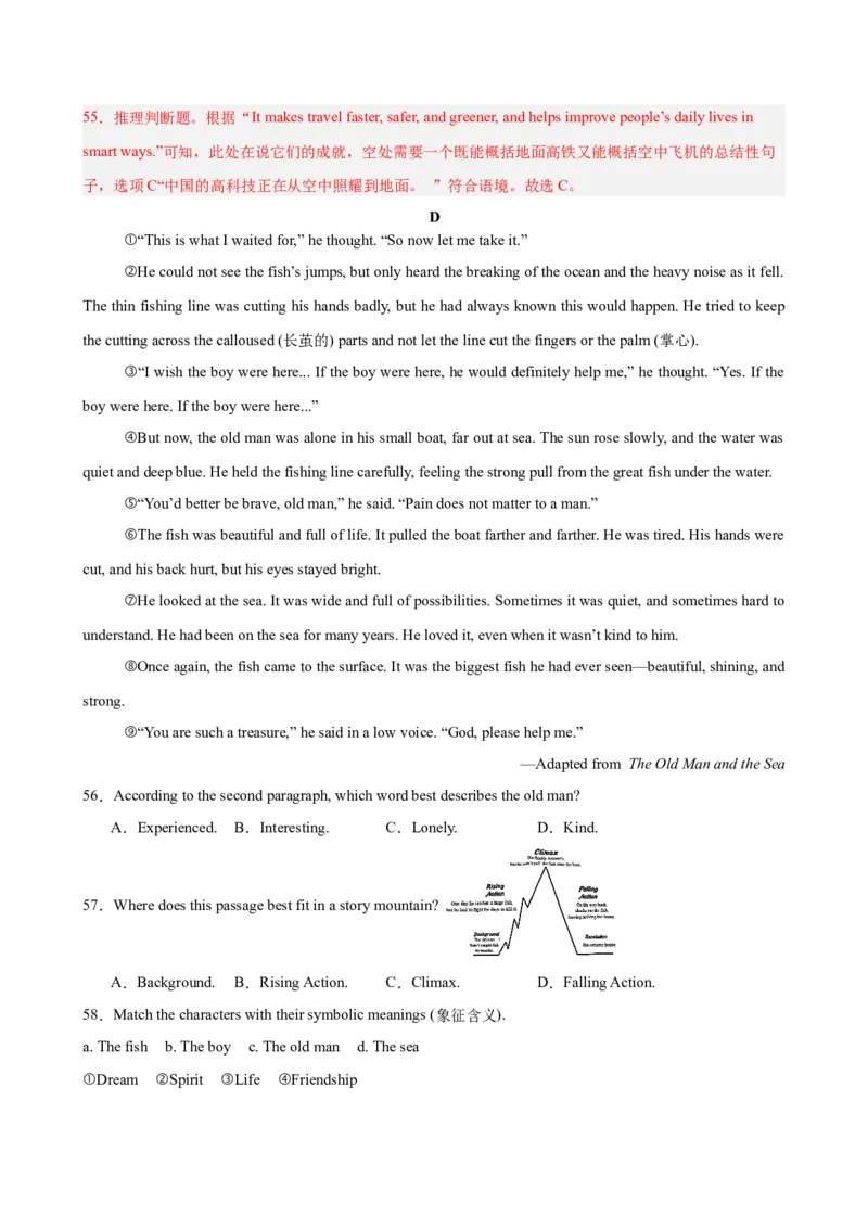 八年级英语下册Unit2单元自测&middot;重庆专用（解析版）_新人教八下资料包_00、更新资料3月16日_单元测试(4)_新课标资料（看这里面）_Unit2StayHealthy（单元自测&middot;重庆专用）