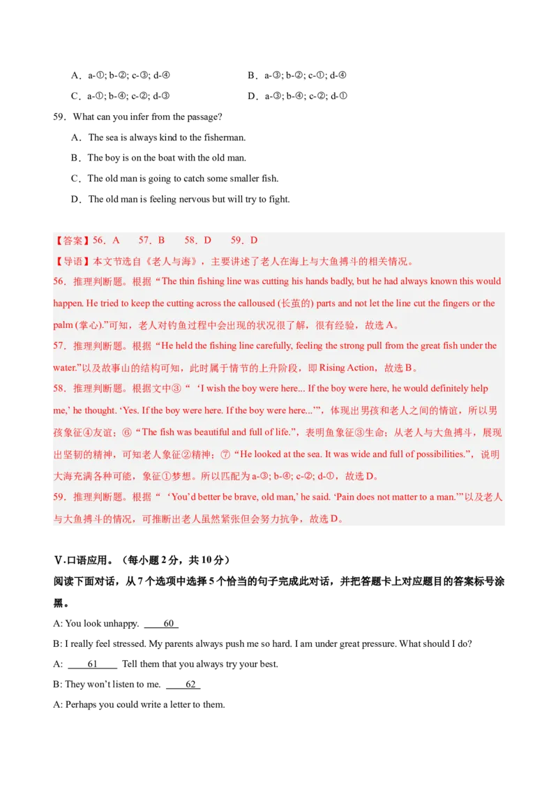 八年级英语下册Unit2单元自测&middot;重庆专用（解析版）_新人教八下资料包_00、更新资料3月16日_单元测试(4)_新课标资料（看这里面）_Unit2StayHealthy（单元自测&middot;重庆专用）