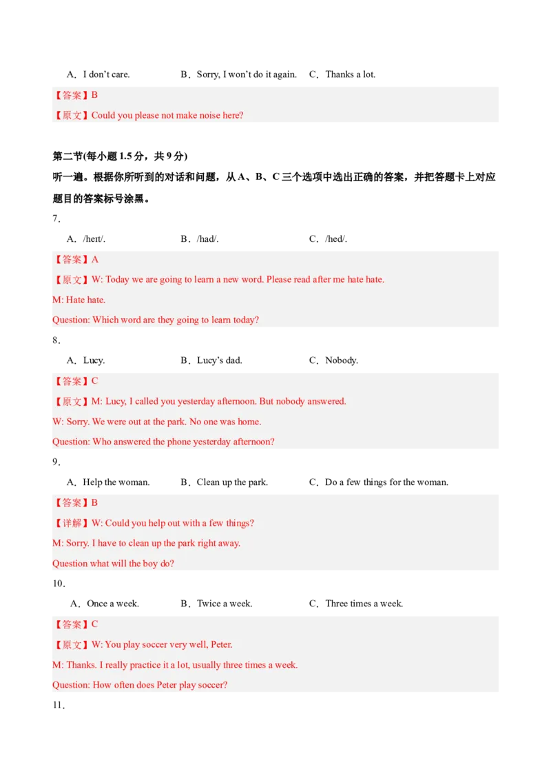八年级英语下册Unit2单元自测&middot;重庆专用（解析版）_新人教八下资料包_00、更新资料3月16日_单元测试(4)_新课标资料（看这里面）_Unit2StayHealthy（单元自测&middot;重庆专用）