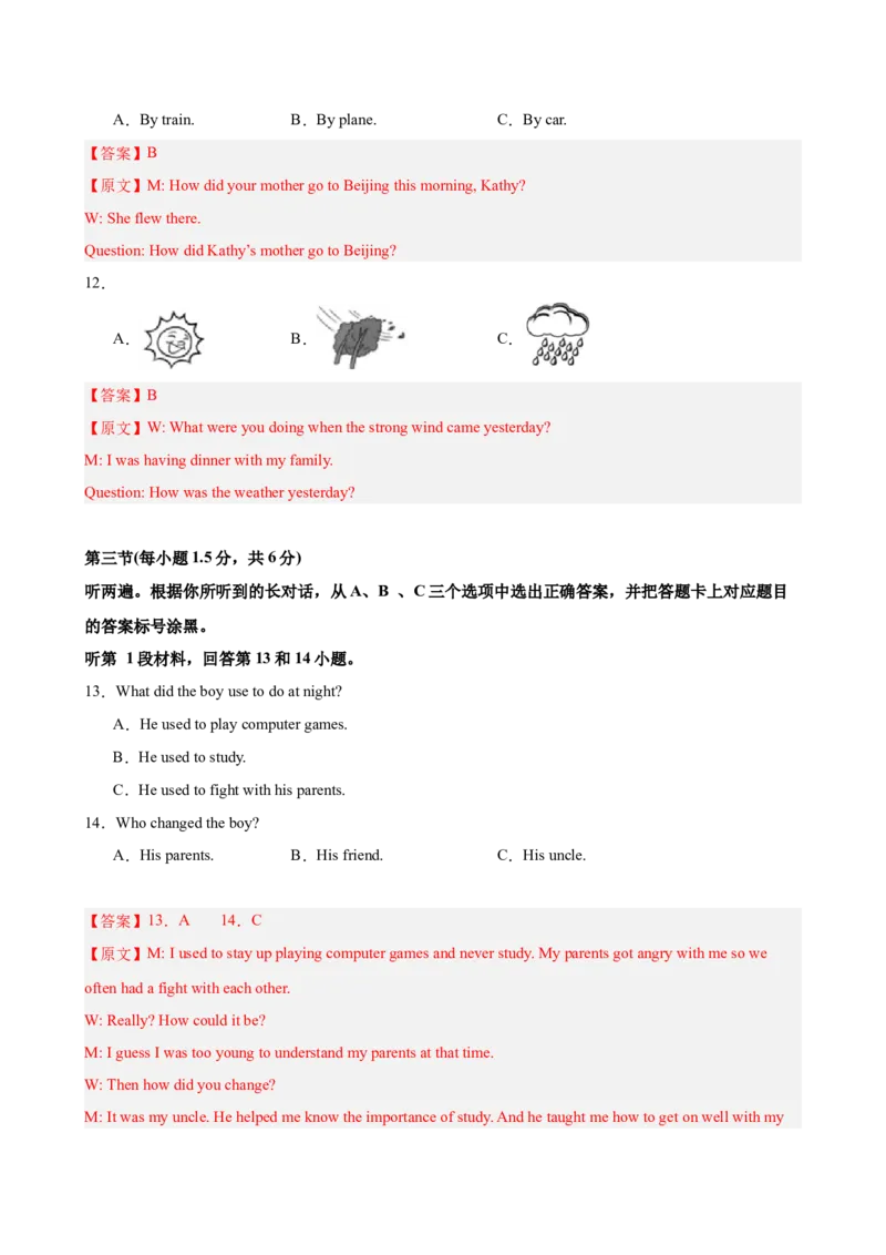 八年级英语下册Unit2单元自测&middot;重庆专用（解析版）_新人教八下资料包_00、更新资料3月16日_单元测试(4)_新课标资料（看这里面）_Unit2StayHealthy（单元自测&middot;重庆专用）