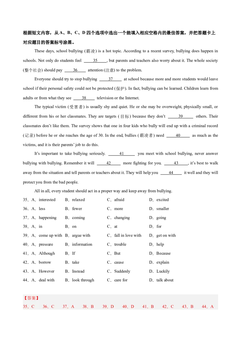 八年级英语下册Unit2单元自测&middot;重庆专用（解析版）_新人教八下资料包_00、更新资料3月16日_单元测试(4)_新课标资料（看这里面）_Unit2StayHealthy（单元自测&middot;重庆专用）