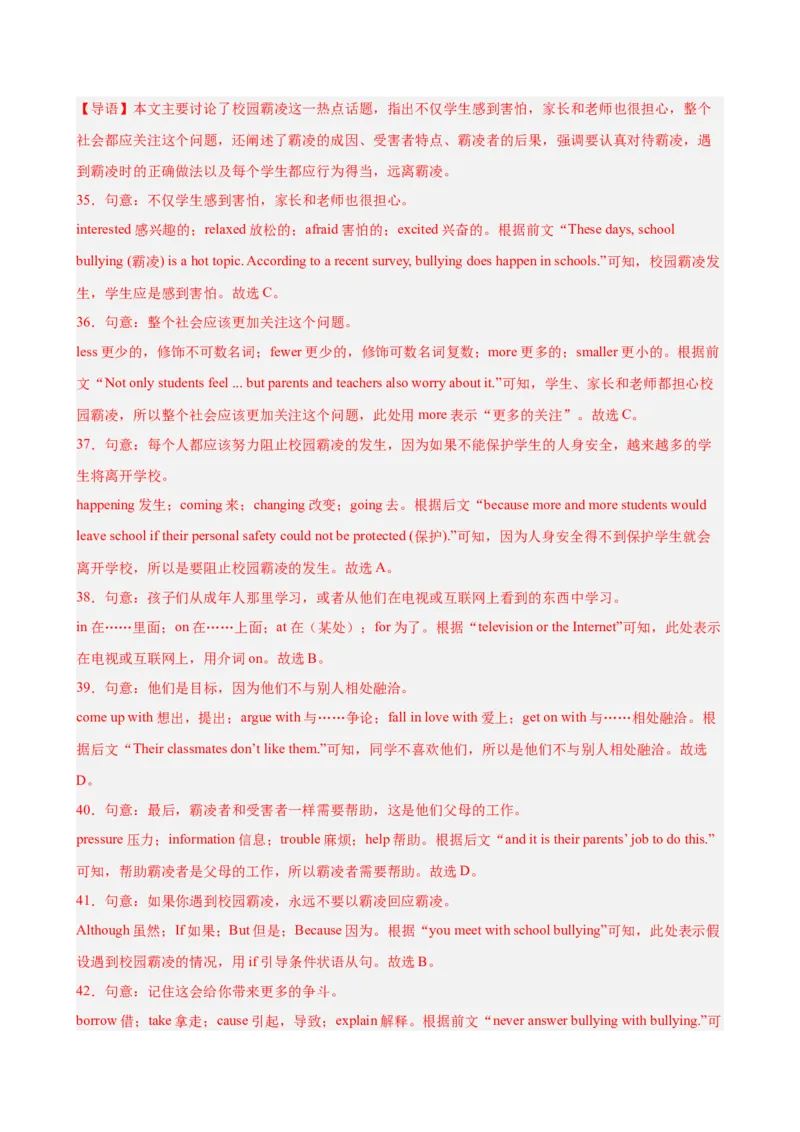 八年级英语下册Unit2单元自测&middot;重庆专用（解析版）_新人教八下资料包_00、更新资料3月16日_单元测试(4)_新课标资料（看这里面）_Unit2StayHealthy（单元自测&middot;重庆专用）