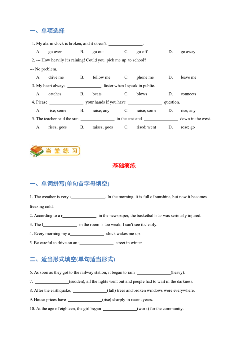 人教版初二（下）英语第9讲：unit5词汇篇（学生版）_新人教八下资料包_00、更新资料3月16日_专项练习(2)