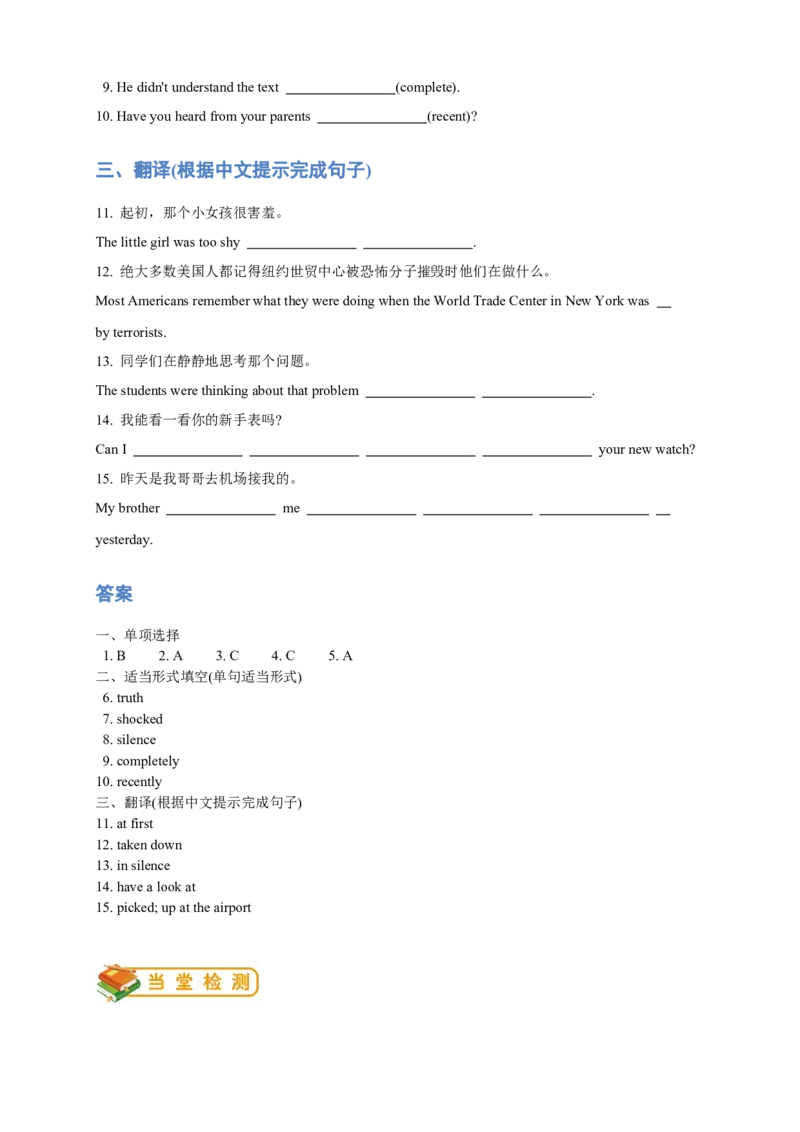 人教版初二（下）英语第9讲：unit5词汇篇（学生版）_新人教八下资料包_00、更新资料3月16日_专项练习(2)