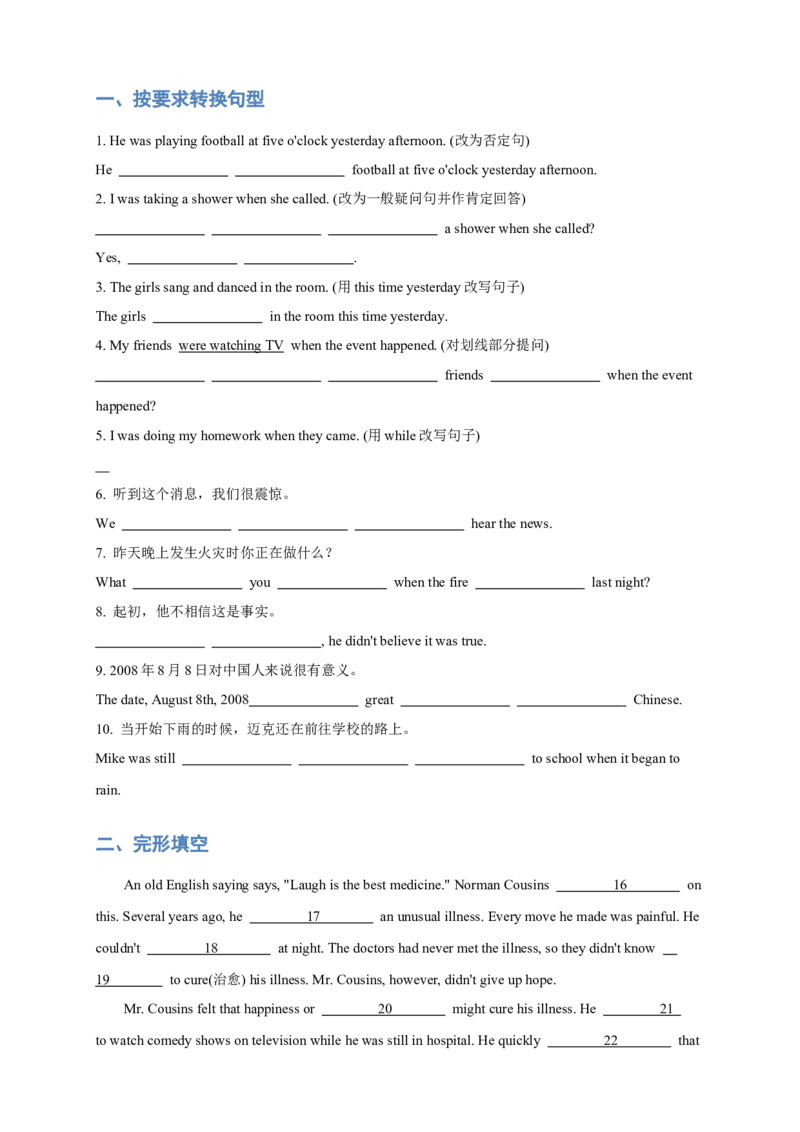 人教版初二（下）英语第9讲：unit5词汇篇（学生版）_新人教八下资料包_00、更新资料3月16日_专项练习(2)