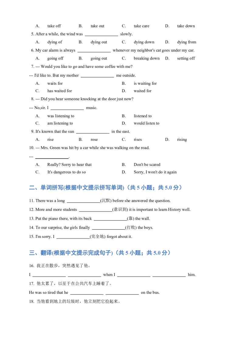 人教版初二（下）英语第9讲：unit5词汇篇（学生版）_新人教八下资料包_00、更新资料3月16日_专项练习(2)