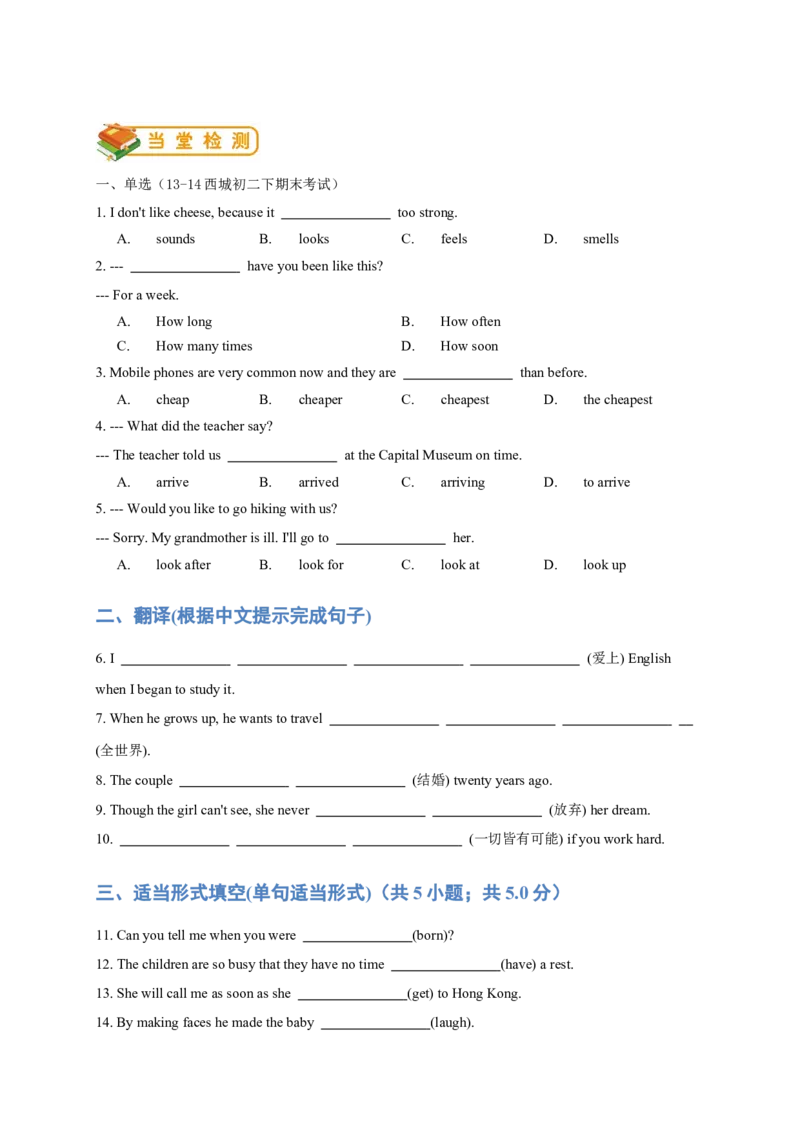 人教版初二（下）英语第11讲：unit6词汇篇（学生版）_新人教八下资料包_00、更新资料3月16日_专项练习(2)