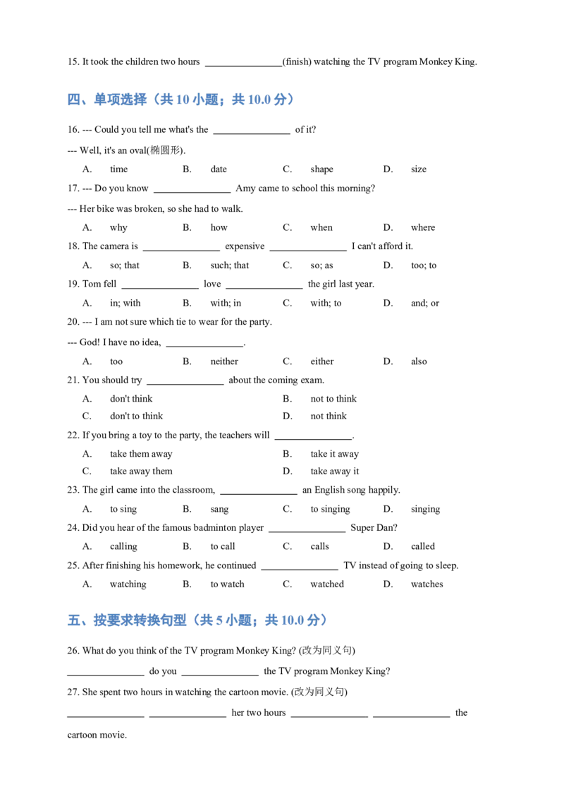 人教版初二（下）英语第11讲：unit6词汇篇（学生版）_新人教八下资料包_00、更新资料3月16日_专项练习(2)