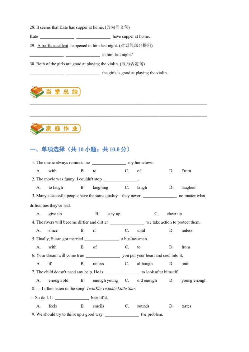 人教版初二（下）英语第11讲：unit6词汇篇（学生版）_新人教八下资料包_00、更新资料3月16日_专项练习(2)