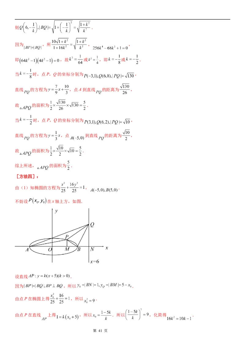微专题求椭圆的离心率学案&mdash;&mdash;2023届高考数学一轮《考点&middot;题型&middot;技巧》精讲与精练_2.2025数学总复习_赠品通用版（老高考）复习资料_一轮复习