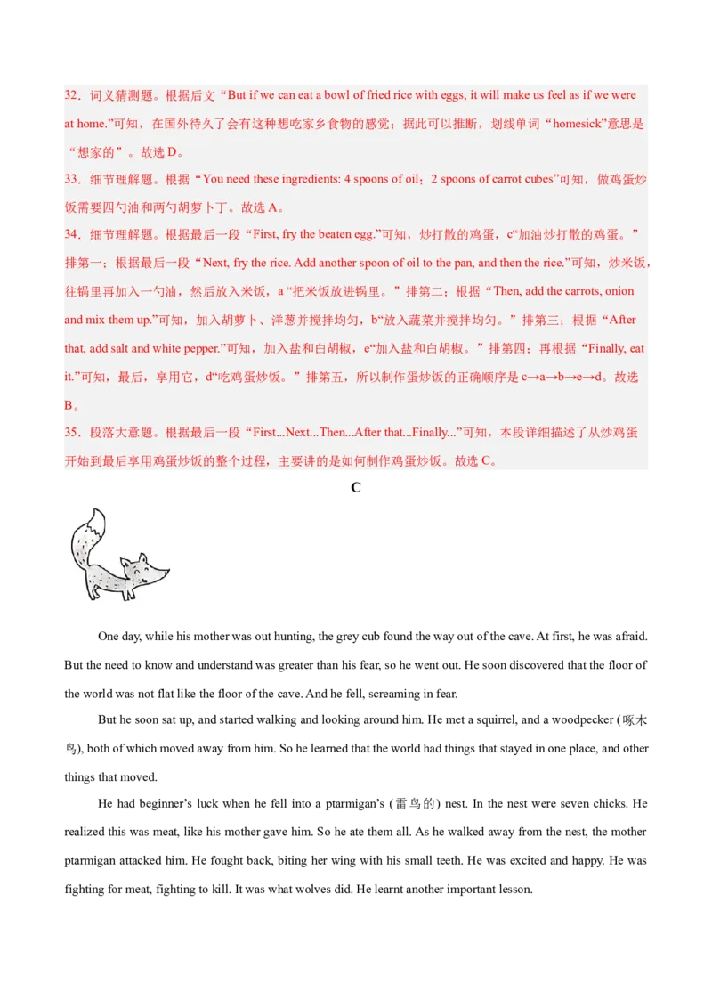 第一次月考（八下Units1-2）（教师版）-（人教版）_新人教八下资料包_00、更新资料3月16日_单元模块满分必刷题-U213