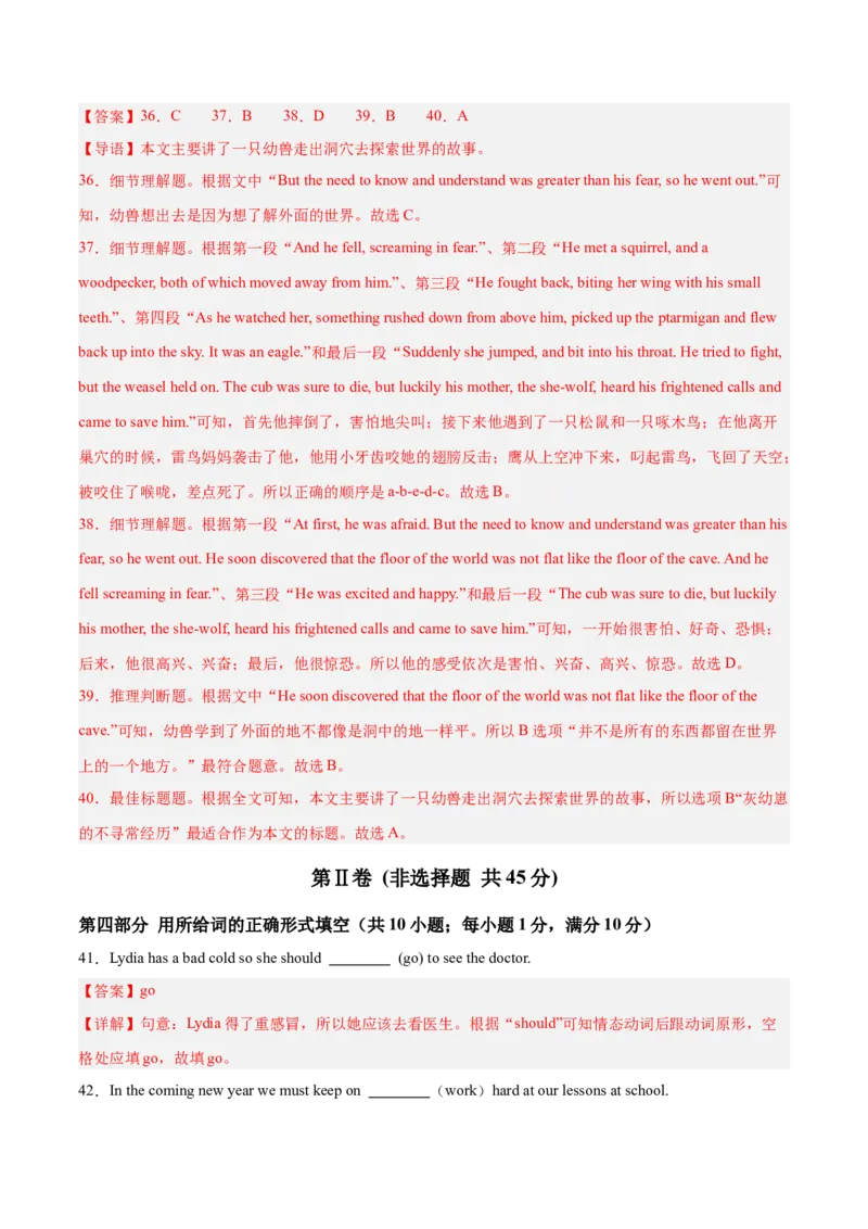 第一次月考（八下Units1-2）（教师版）-（人教版）_新人教八下资料包_00、更新资料3月16日_单元模块满分必刷题-U213