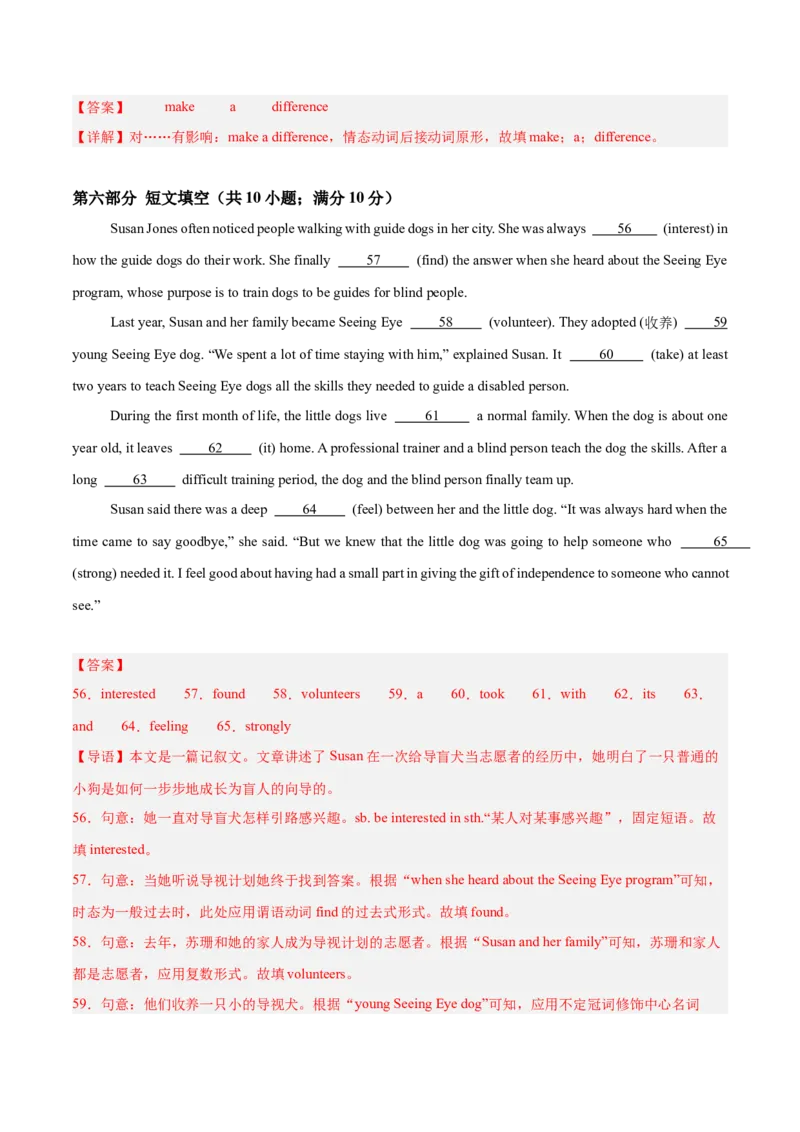 第一次月考（八下Units1-2）（教师版）-（人教版）_新人教八下资料包_00、更新资料3月16日_单元模块满分必刷题-U213