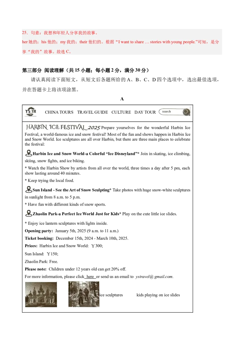 第一次月考（八下Units1-2）（教师版）-（人教版）_新人教八下资料包_00、更新资料3月16日_单元模块满分必刷题-U213