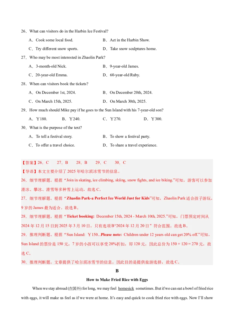 第一次月考（八下Units1-2）（教师版）-（人教版）_新人教八下资料包_00、更新资料3月16日_单元模块满分必刷题-U213