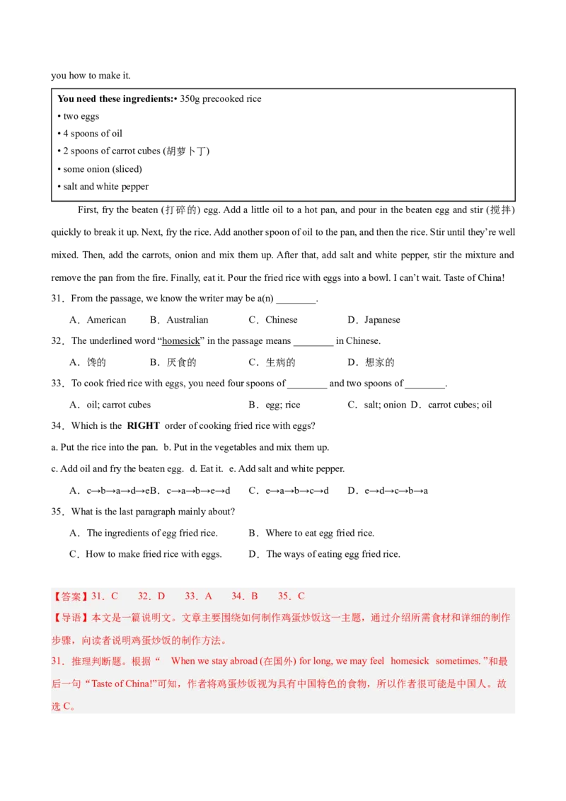 第一次月考（八下Units1-2）（教师版）-（人教版）_新人教八下资料包_00、更新资料3月16日_单元模块满分必刷题-U213