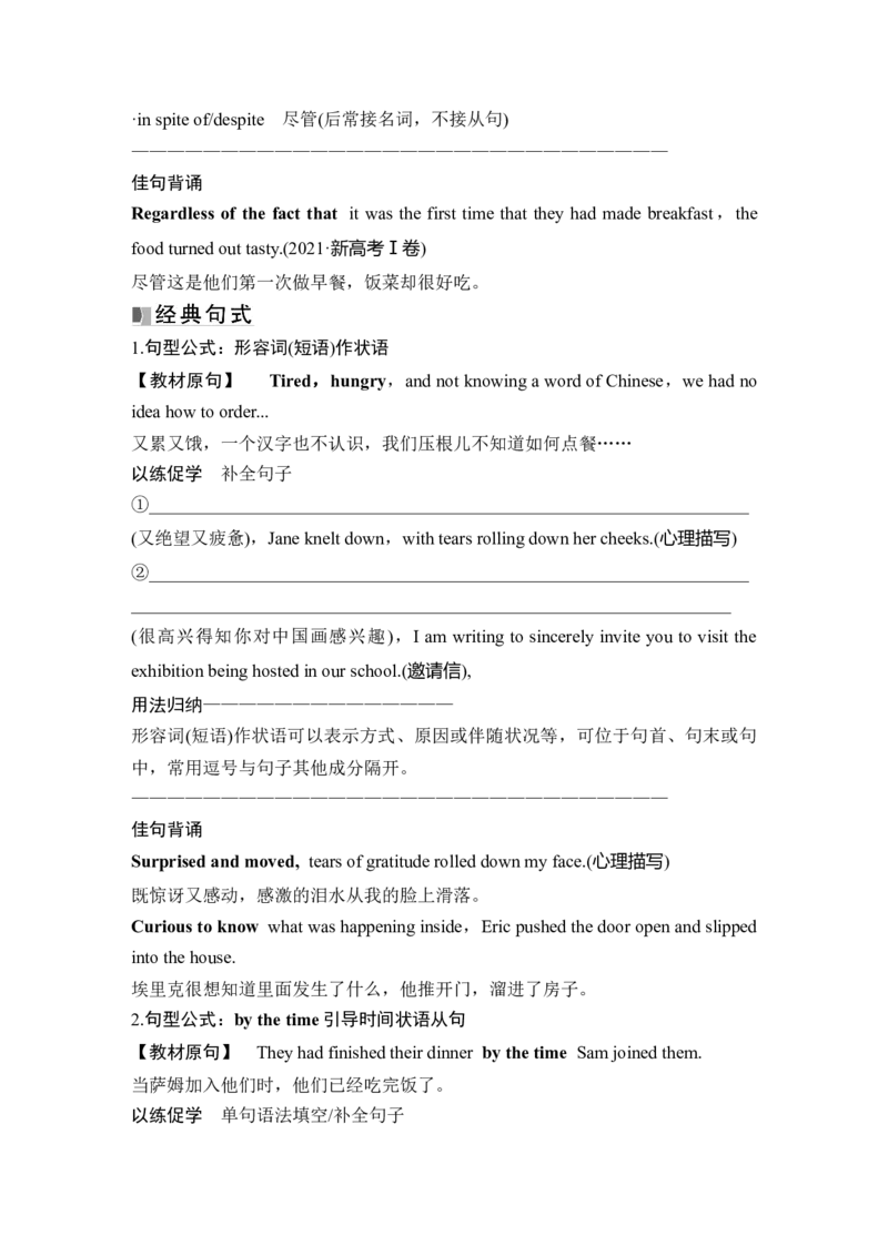 高中英语2025届一轮复习讲义（人教版）选择性必修第二册：UNIT3FOODANDCULTURE（学生版）_3.2025英语总复习_2025年新高考资料_一轮复习