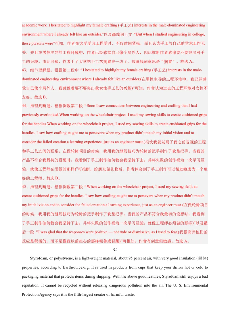 黄金卷07-赢在高考&middot;黄金8卷备战2024年高考英语模拟卷（天津专用）（解析版）_3.2025英语总复习_2024年新高考资料_4.2024高考模拟预测试卷