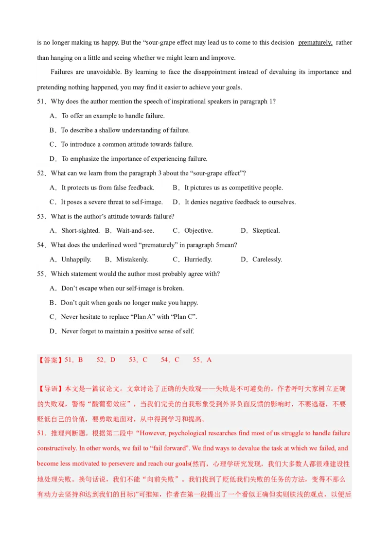 黄金卷07-赢在高考&middot;黄金8卷备战2024年高考英语模拟卷（天津专用）（解析版）_3.2025英语总复习_2024年新高考资料_4.2024高考模拟预测试卷