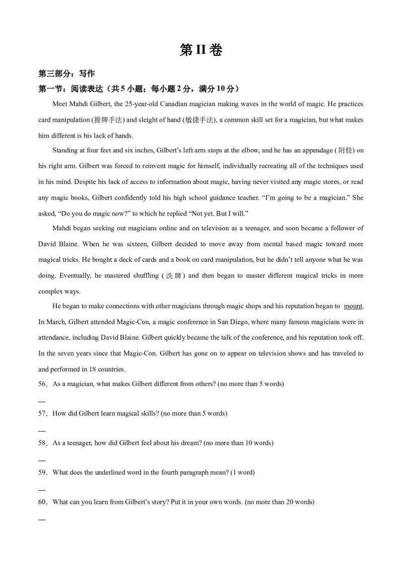 黄金卷07-赢在高考&middot;黄金8卷备战2024年高考英语模拟卷（天津专用）（解析版）_3.2025英语总复习_2024年新高考资料_4.2024高考模拟预测试卷